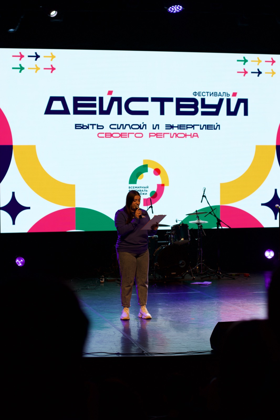 Региональный фестиваль «Действуй».